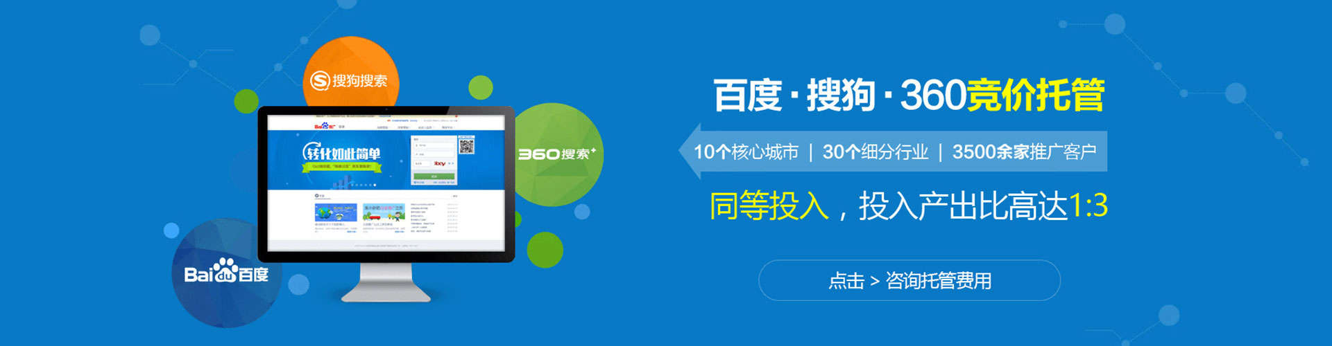 东辽sem竞价员