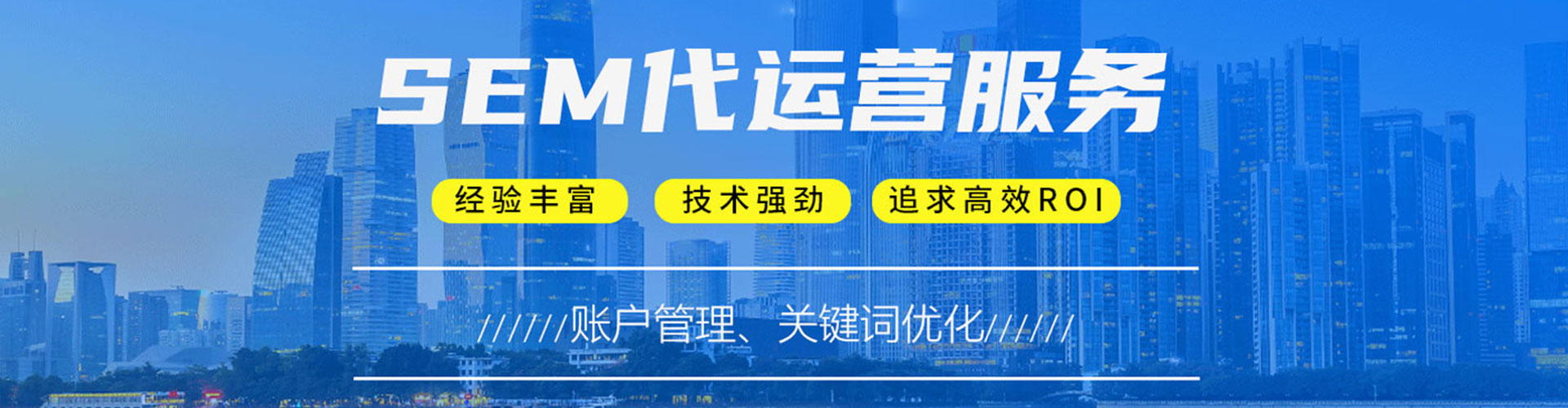 东辽sem主管